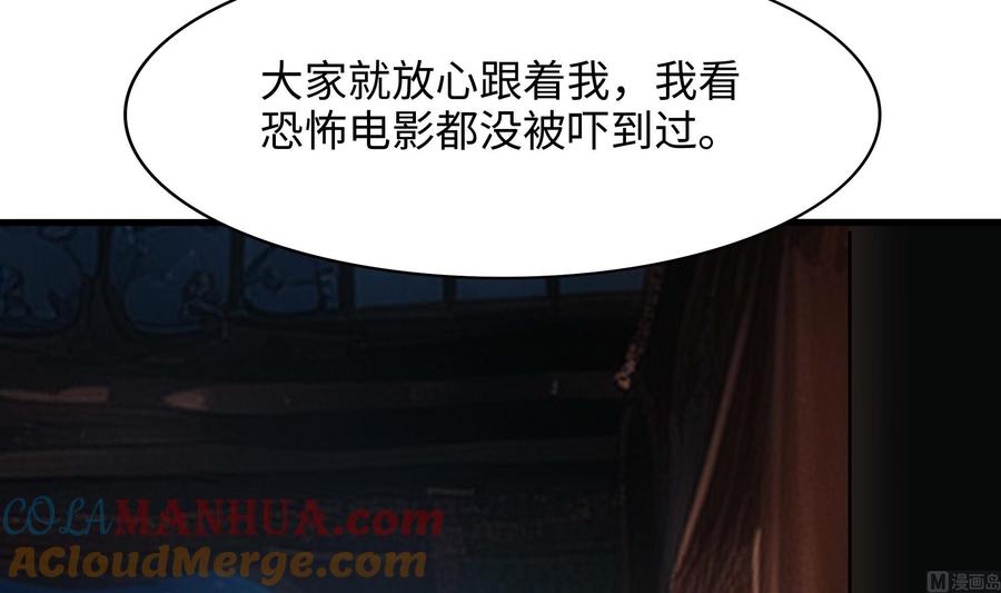 我在地府开后宫 第102话 让她们叫出声 第45页