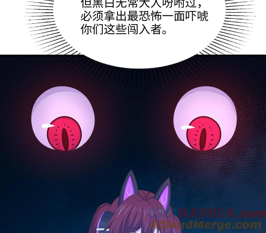 我在地府开后宫 第102话 让她们叫出声 第77页