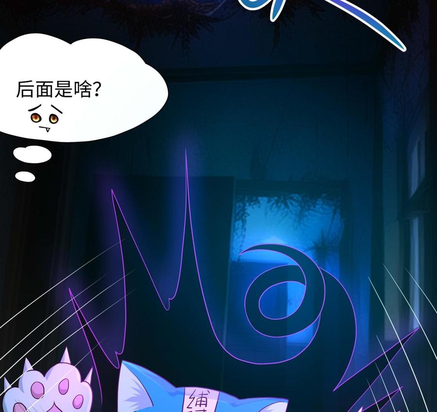 我在地府开后宫 第102话 让她们叫出声 第91页
