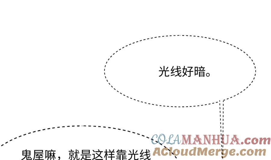 我在地府开后宫 第102话 让她们叫出声 第41页