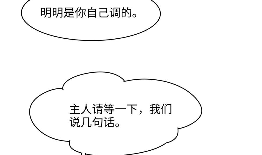 我在地府开后宫 第102话 让她们叫出声 第8页