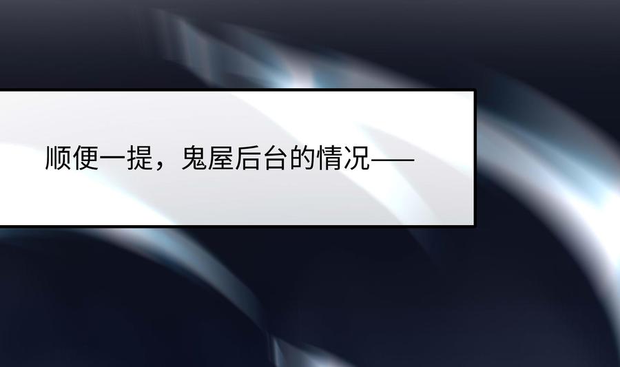 我在地府开后宫 第102话 让她们叫出声 第104页