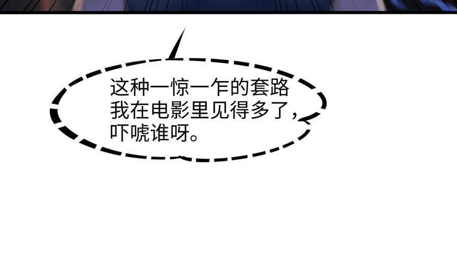 我在地府开后宫 第102话 让她们叫出声 第52页