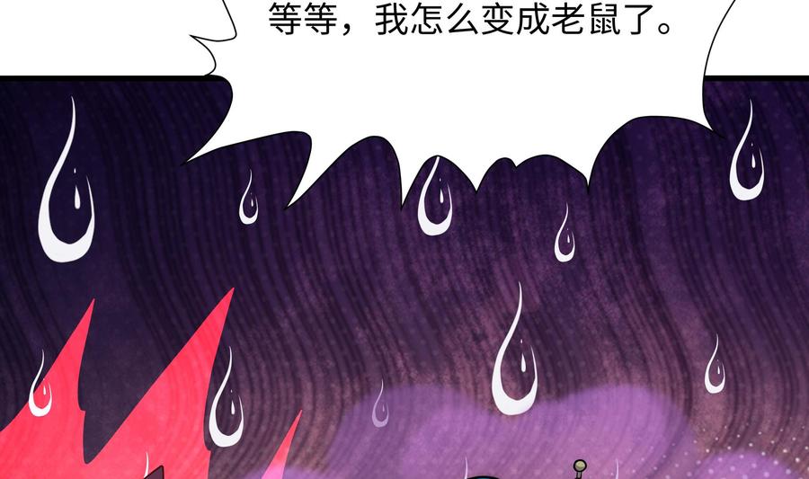 我在地府开后宫 第102话 让她们叫出声 第95页