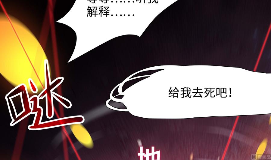 我在地府开后宫 第102话 让她们叫出声 第99页