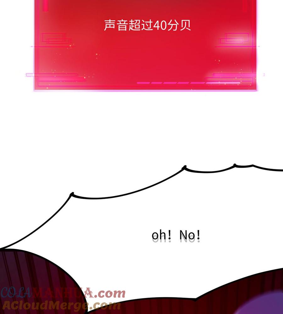 我在地府开后宫 第102话 让她们叫出声 第61页