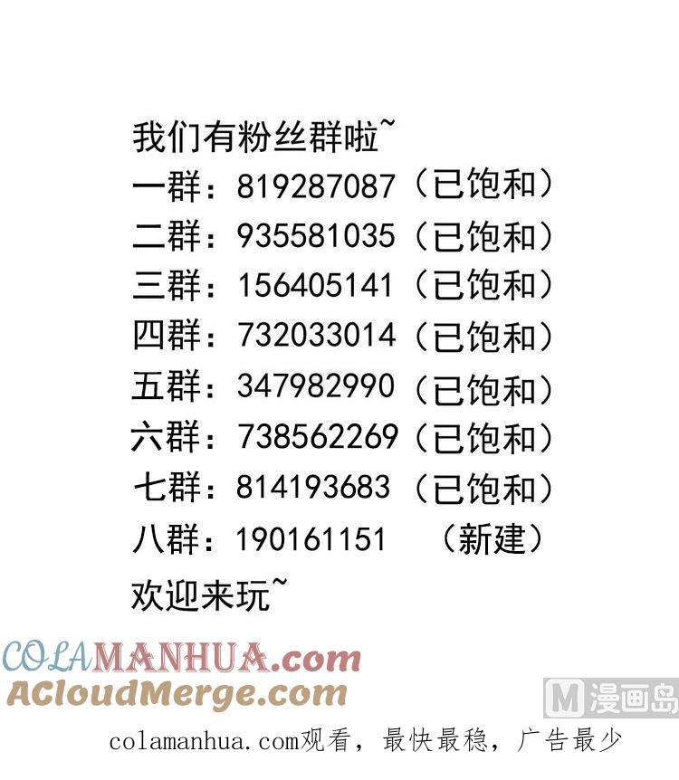 我在地府开后宫 第102话 让她们叫出声 第109页
