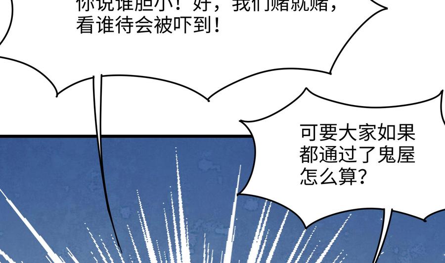我在地府开后宫 第102话 让她们叫出声 第23页