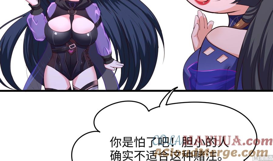 我在地府开后宫 第102话 让她们叫出声 第21页