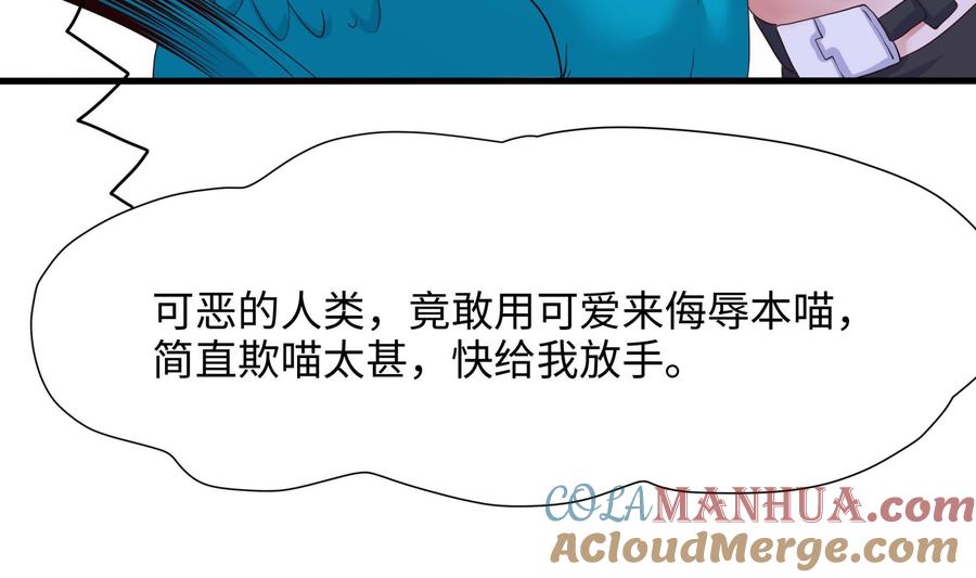 我在地府开后宫 第102话 让她们叫出声 第89页