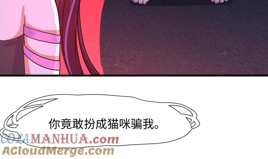 我在地府开后宫 第102话 让她们叫出声 第97页