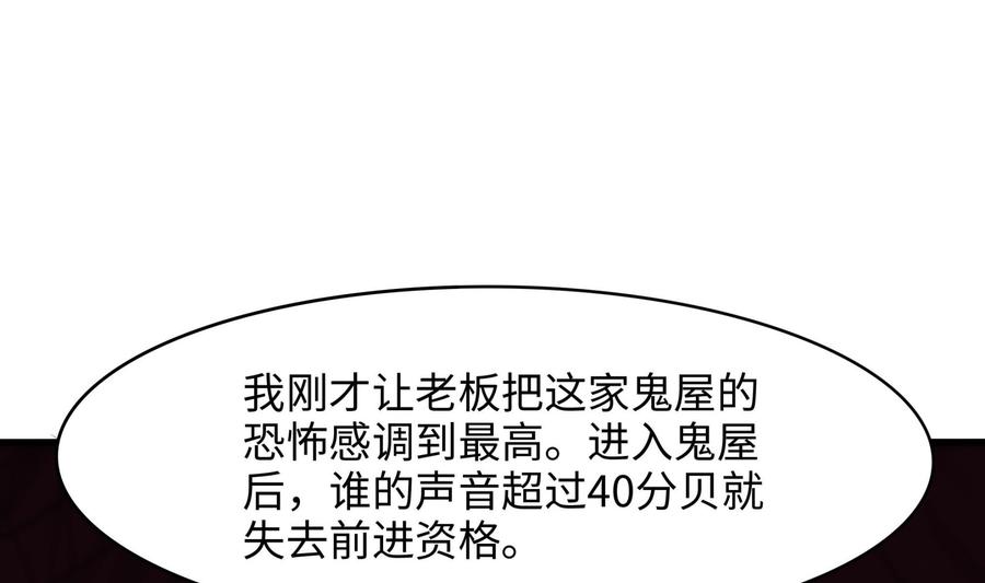 我在地府开后宫 第102话 让她们叫出声 第4页