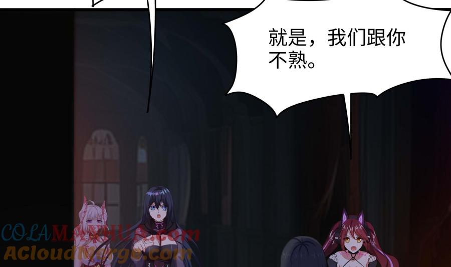 我在地府开后宫 第102话 让她们叫出声 第13页