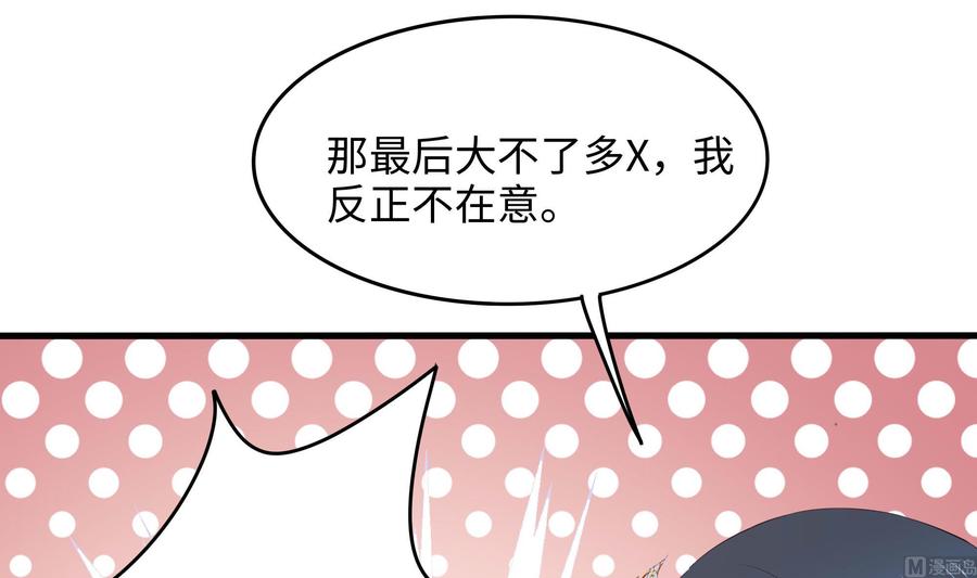 我在地府开后宫 第102话 让她们叫出声 第27页