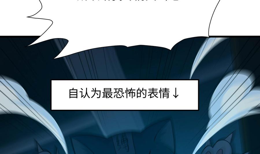 我在地府开后宫 第102话 让她们叫出声 第80页