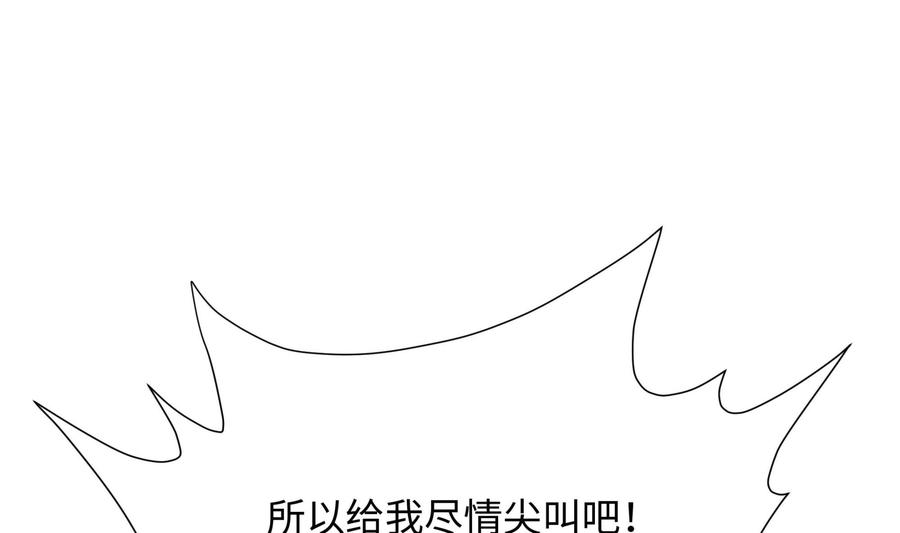 我在地府开后宫 第102话 让她们叫出声 第79页