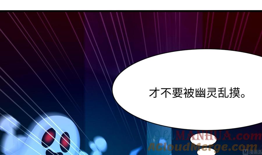 我在地府开后宫 第102话 让她们叫出声 第69页