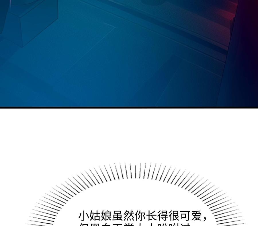 我在地府开后宫 第102话 让她们叫出声 第76页