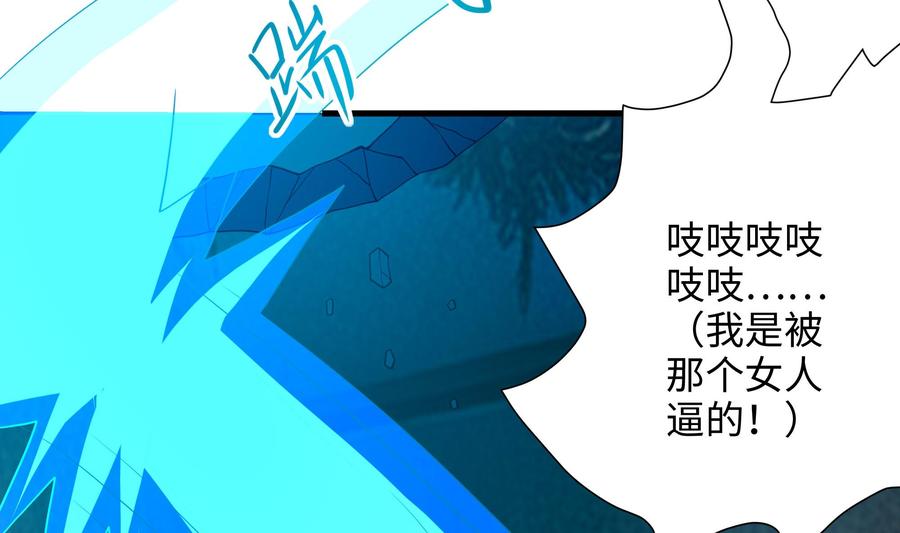 我在地府开后宫 第103话 衣服融化了 第20页