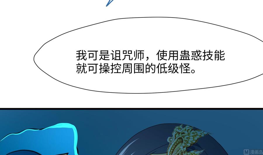 我在地府开后宫 第103话 衣服融化了 第39页