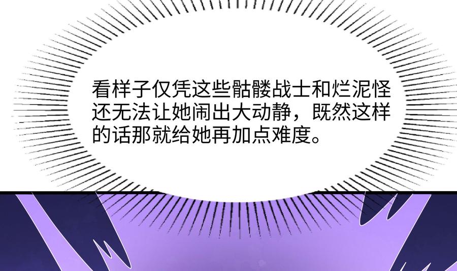 我在地府开后宫 第103话 衣服融化了 第52页