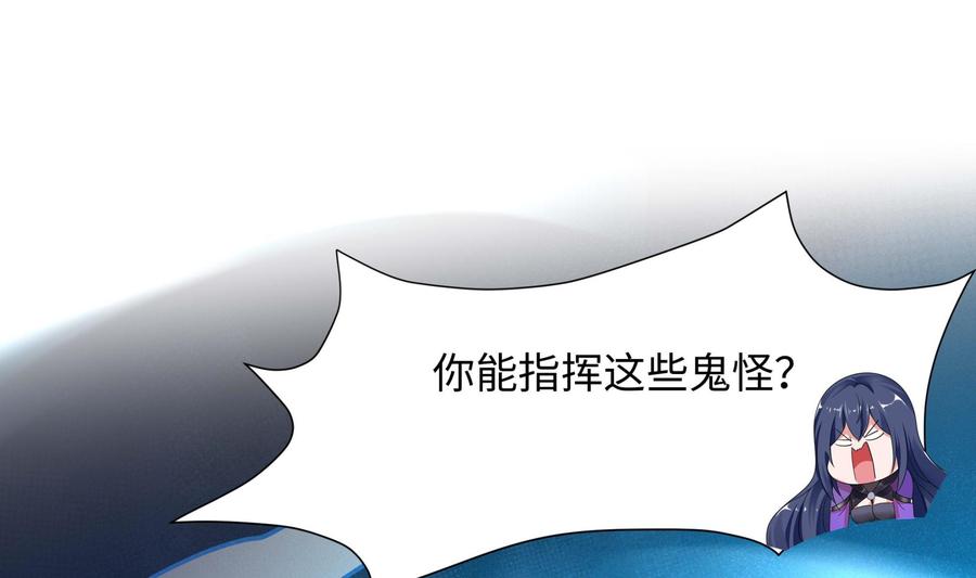 我在地府开后宫 第103话 衣服融化了 第34页