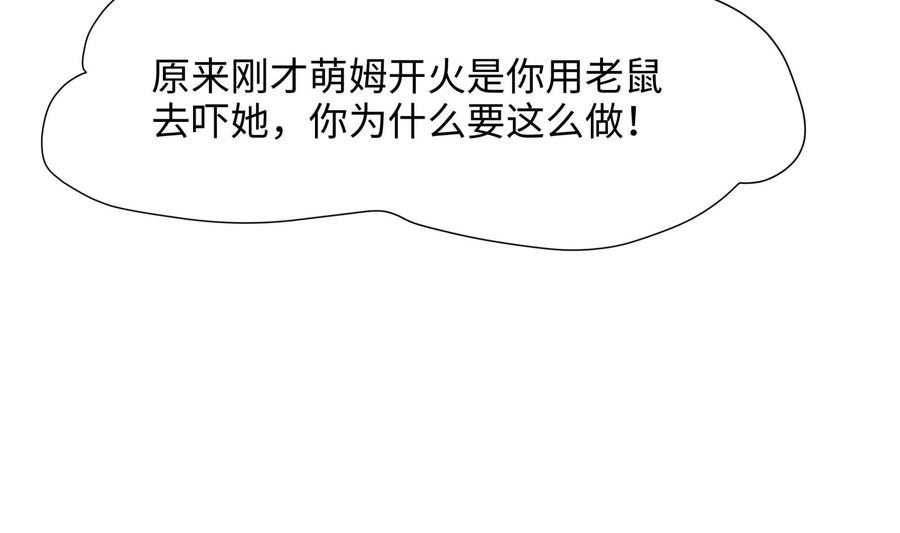 我在地府开后宫 第103话 衣服融化了 第28页