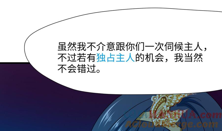 我在地府开后宫 第103话 衣服融化了 第29页
