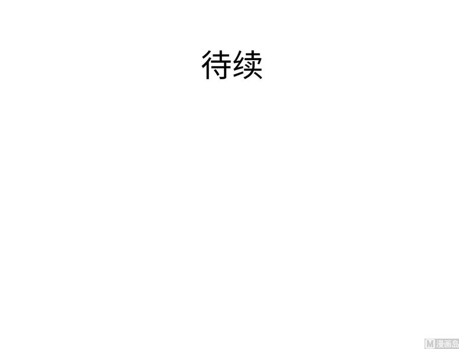 我在地府开后宫 第103话 衣服融化了 第114页