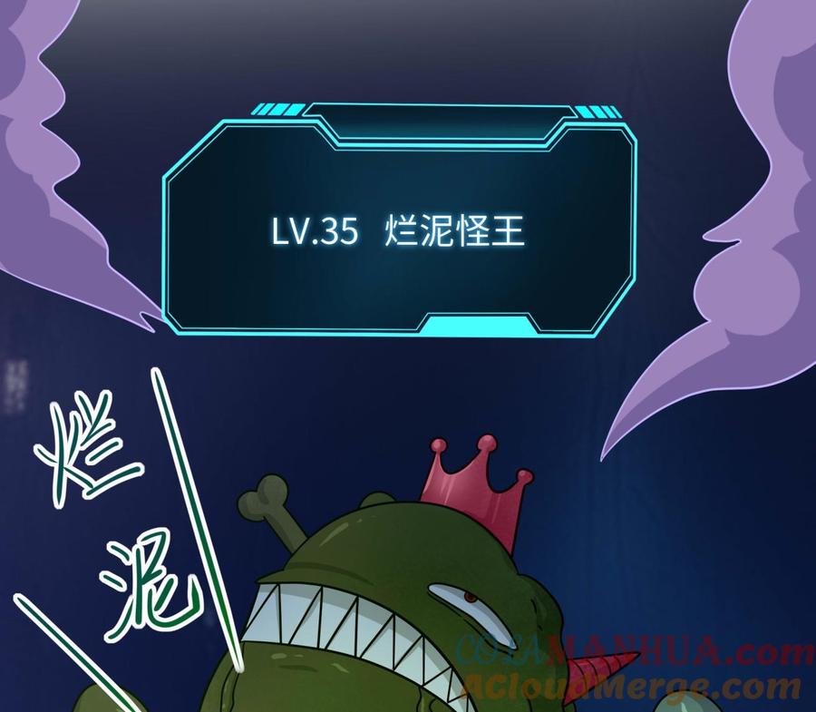 我在地府开后宫 第103话 衣服融化了 第61页