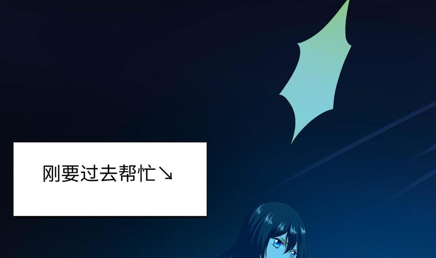 我在地府开后宫 第103话 衣服融化了 第10页