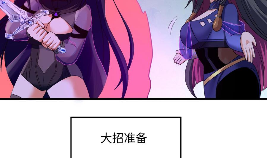 我在地府开后宫 第103话 衣服融化了 第44页