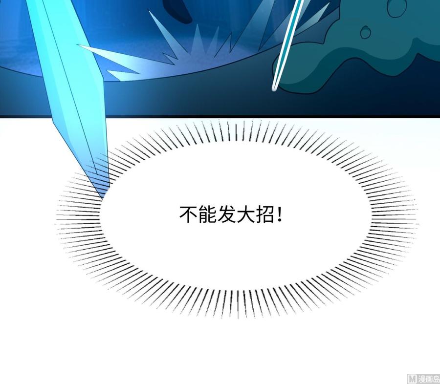 我在地府开后宫 第103话 衣服融化了 第48页