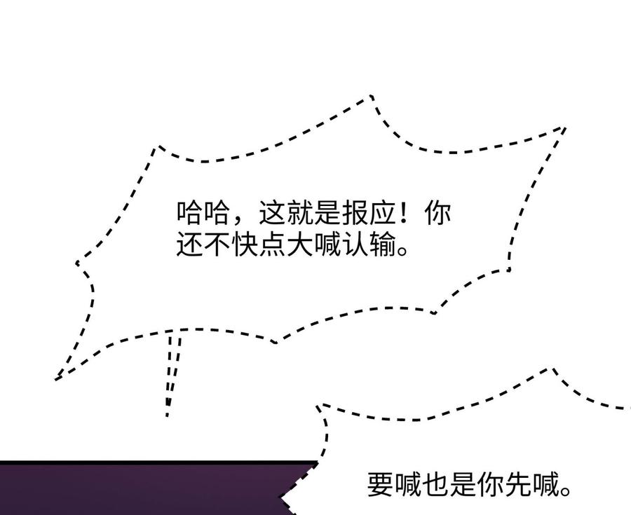 我在地府开后宫 第103话 衣服融化了 第91页