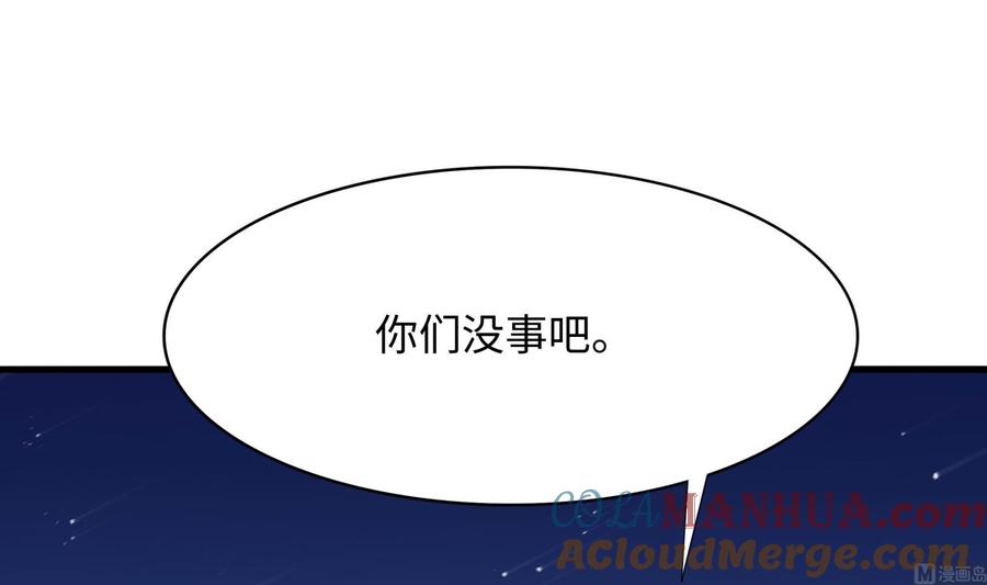 我在地府开后宫 第103话 衣服融化了 第105页