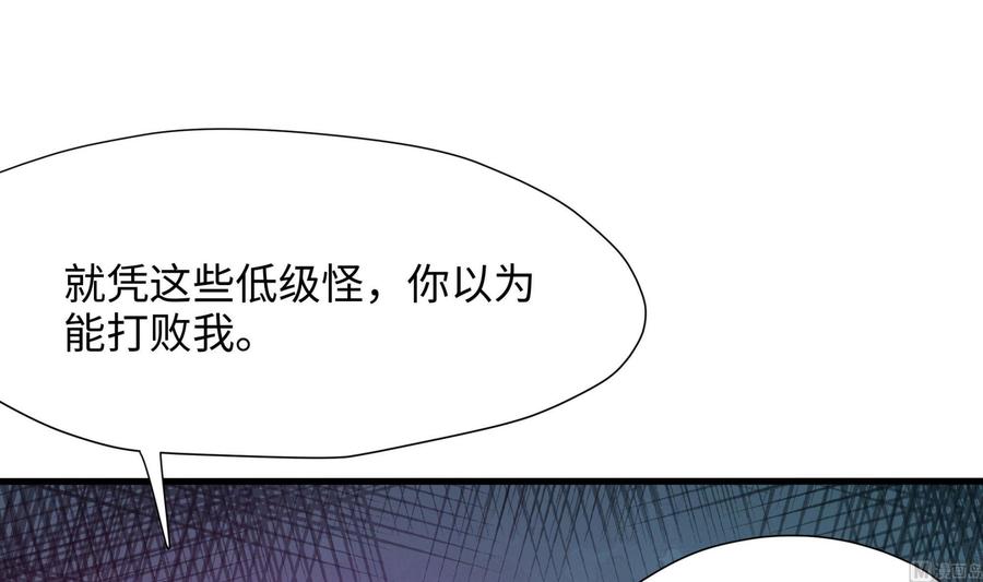 我在地府开后宫 第103话 衣服融化了 第42页