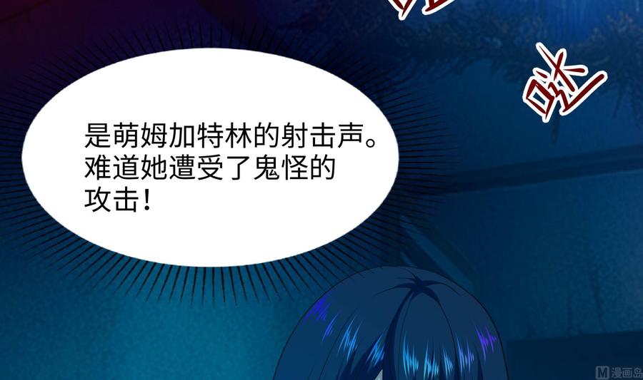 我在地府开后宫 第103话 衣服融化了 第6页