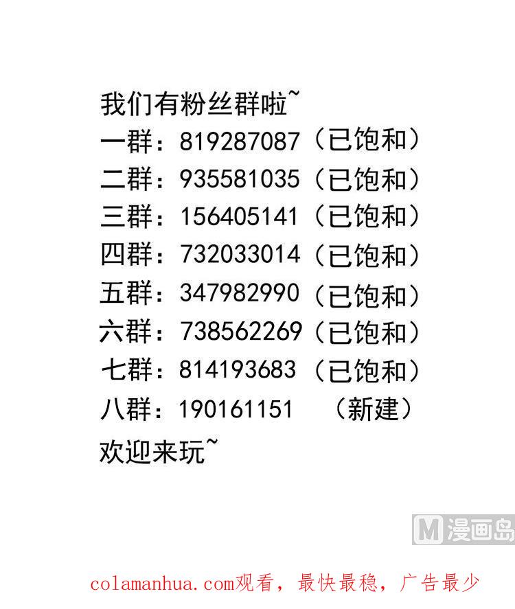 我在地府开后宫 第103话 衣服融化了 第115页