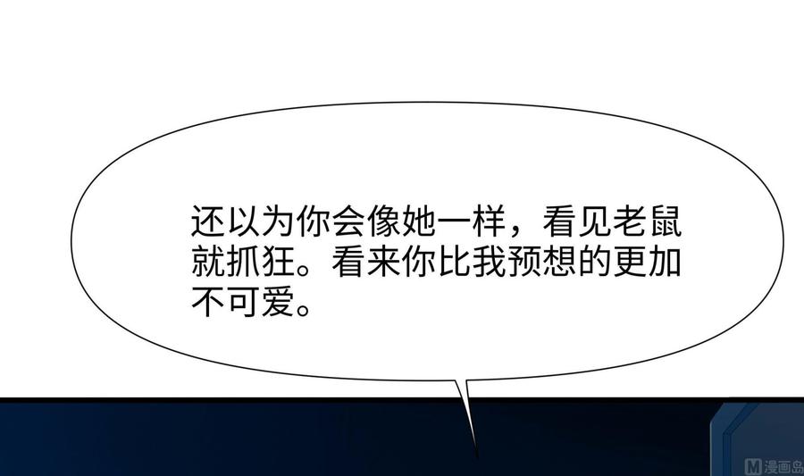 我在地府开后宫 第103话 衣服融化了 第24页