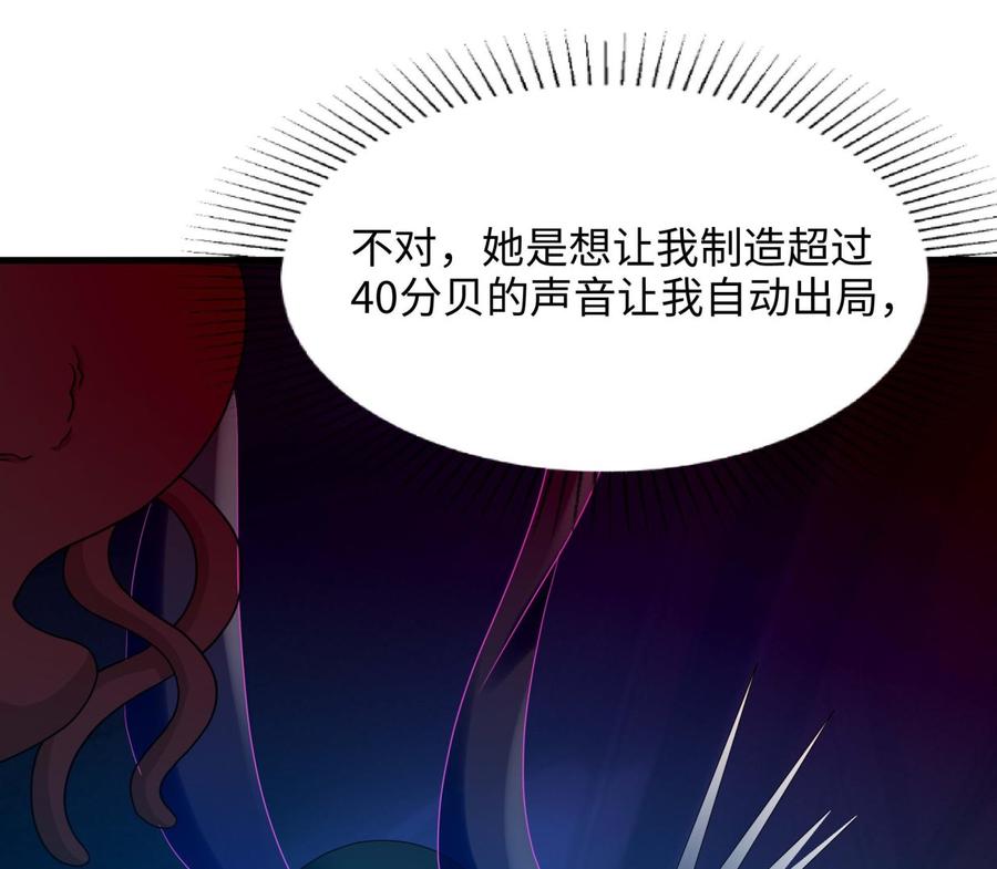 我在地府开后宫 第103话 衣服融化了 第46页