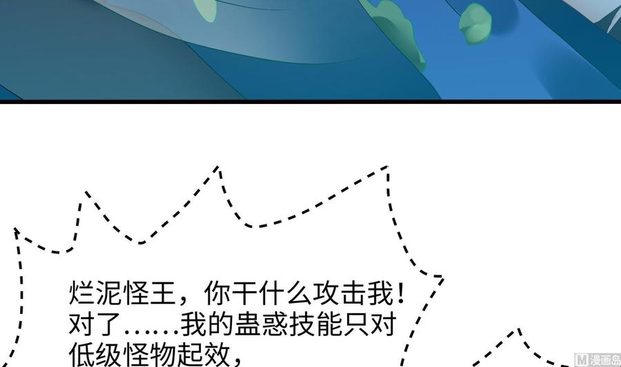 我在地府开后宫 第103话 衣服融化了 第87页