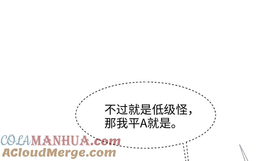 我在地府开后宫 第103话 衣服融化了 第49页