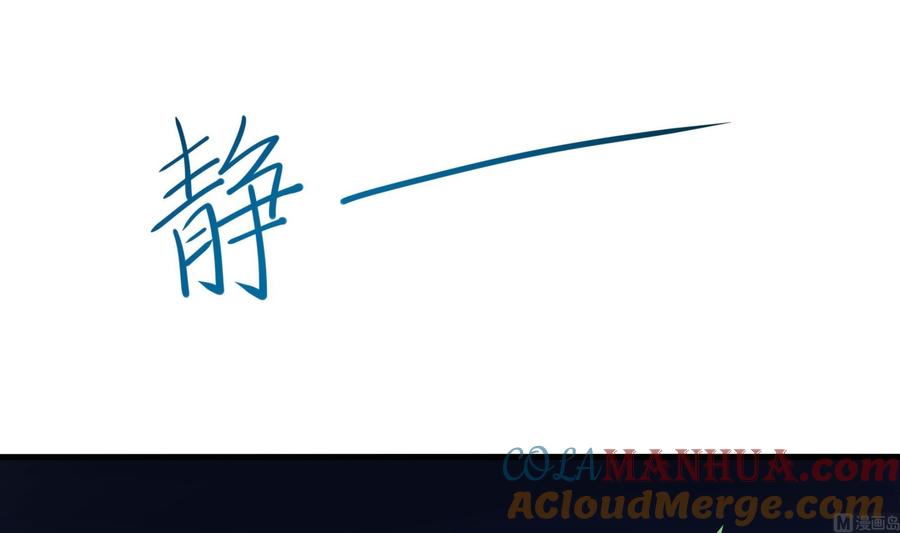 我在地府开后宫 第103话 衣服融化了 第9页