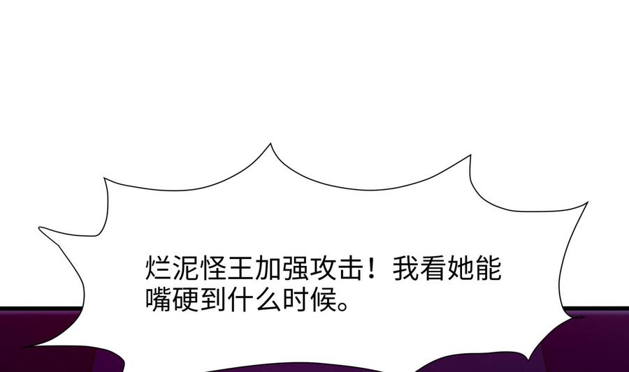 我在地府开后宫 第103话 衣服融化了 第79页