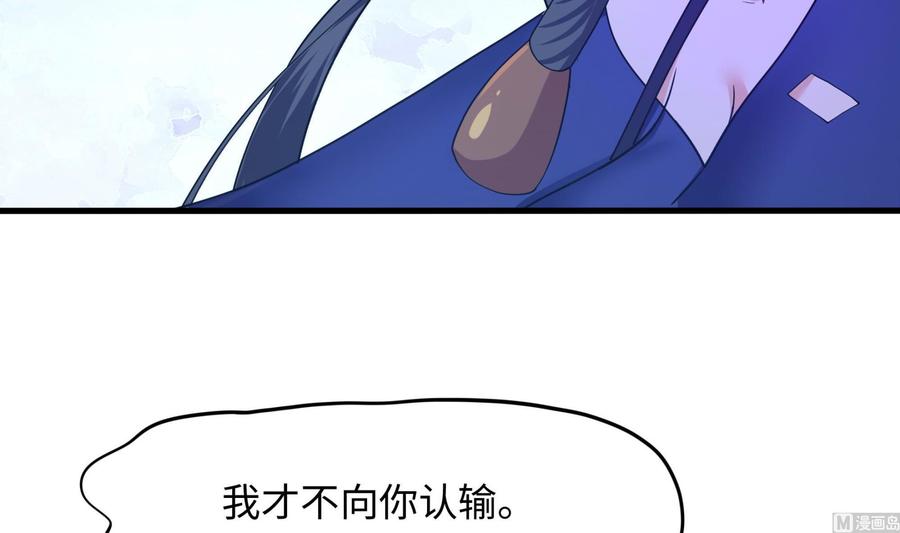 我在地府开后宫 第103话 衣服融化了 第75页