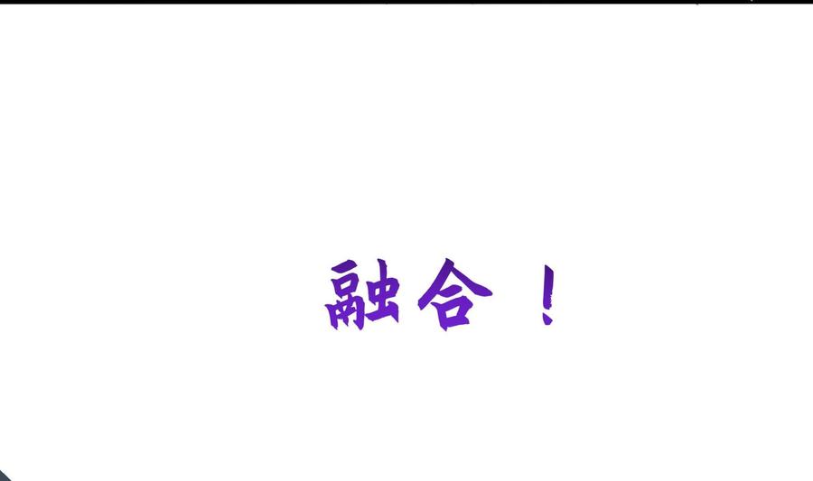 我在地府开后宫 第103话 衣服融化了 第55页