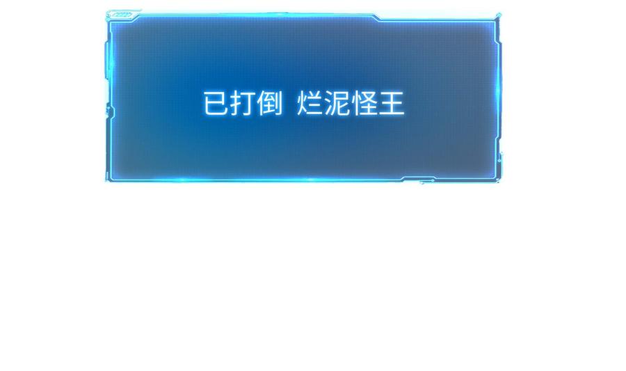 我在地府开后宫 第103话 衣服融化了 第104页