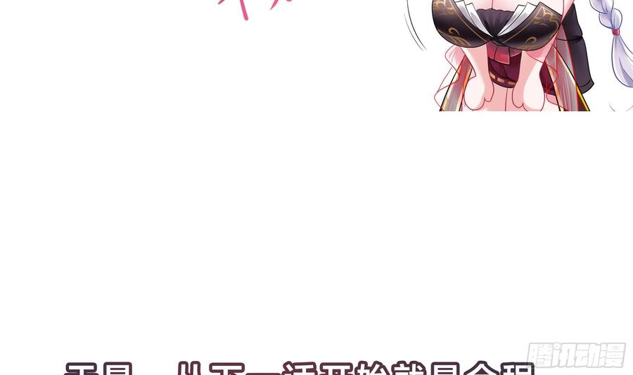 我在地府开后宫 第105话 第二阶段 第108页