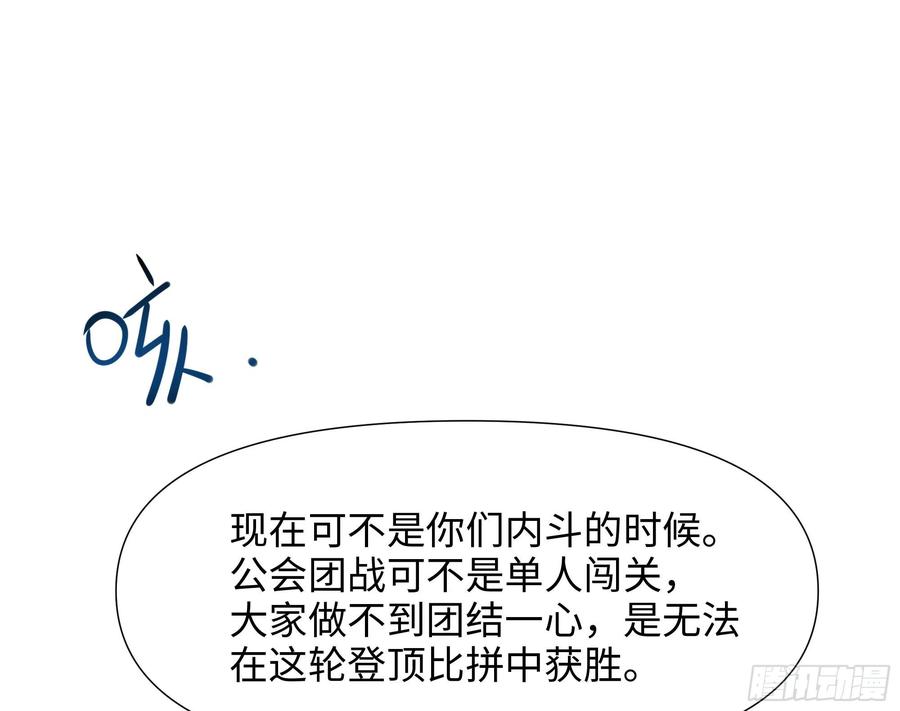我在地府开后宫 第105话 第二阶段 第16页