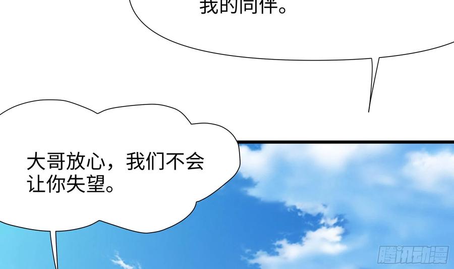 我在地府开后宫 第105话 第二阶段 第32页